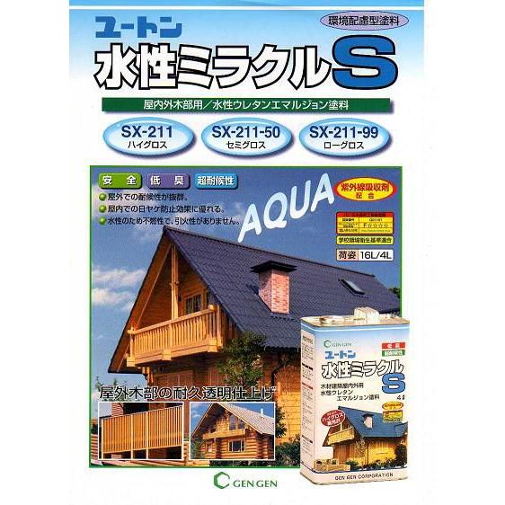 玄々化学 ユートン水性ミラクルS 16L ツヤ3種 屋内外木部用クリヤー