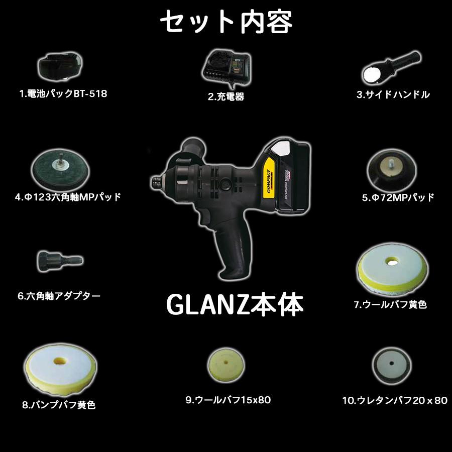 C's 18Vコードレスポリッシャー コンパクトツール　 (マルテー大塚 Glanz)｜colorbucks｜04