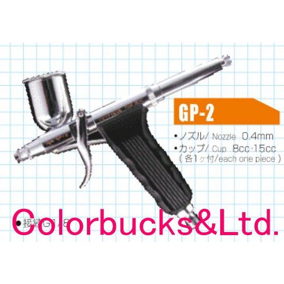 GP-2　リッチペン　扶桑精機　エアーブラシ　Φ0.4mm口径　8cc/15ccカップ付属｜colorbucks