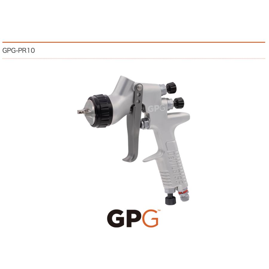 デビルビス GPG-PR10 プラサフ専用大型スプレーガン Devilbiss