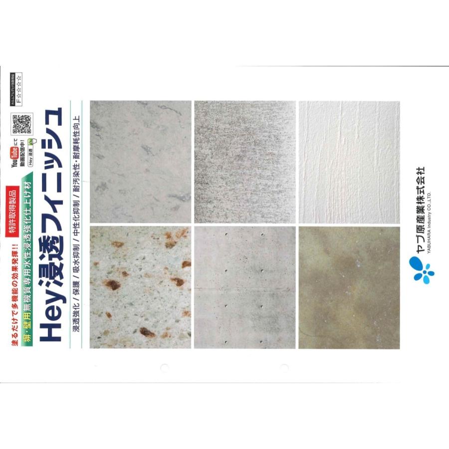 ヤブ原産業株式会社 Hey浸透フィニッシュ 14Kg ペール缶 :hey-shinto