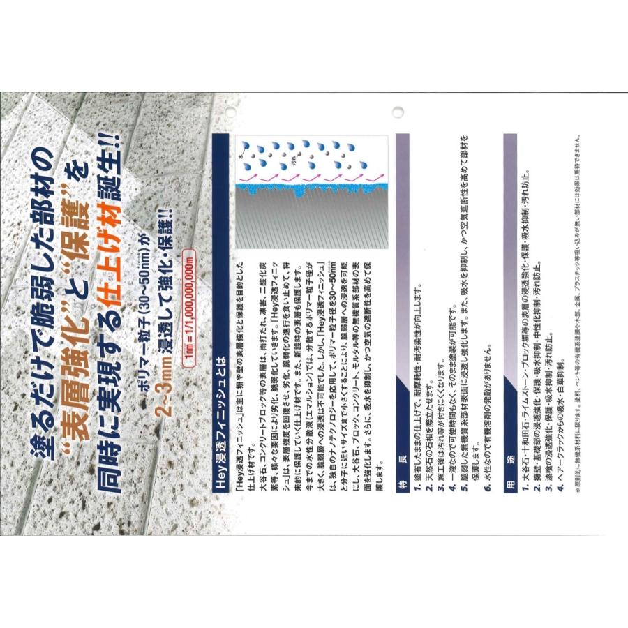 ヤブ原産業株式会社 Hey浸透フィニッシュ 14Kg ペール缶 :hey-shinto