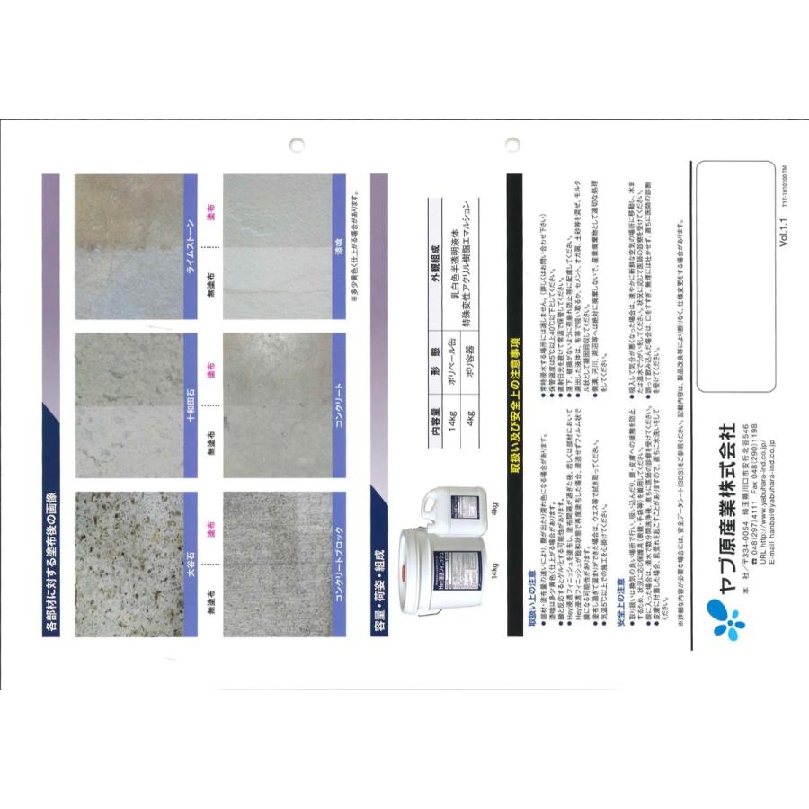 ヤブ原産業 ヤブ原産業株式会社 Hey浸透フィニッシュ 4Kg : Colorbucks&Ltd. - 通販 - Yahoo!ショッピング