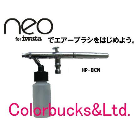 アネスト岩田 HP-BCN エアブラシ アネスト岩田 ネオNEO アネスト岩田 HP-BCN エアブラシ アネスト岩田 ネオNEO
