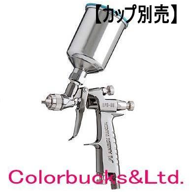 アネスト岩田 LPH-80-102G センターカップ低圧スプレーガン アネスト岩田 LPH-80-102G センターカップ低圧スプレーガン