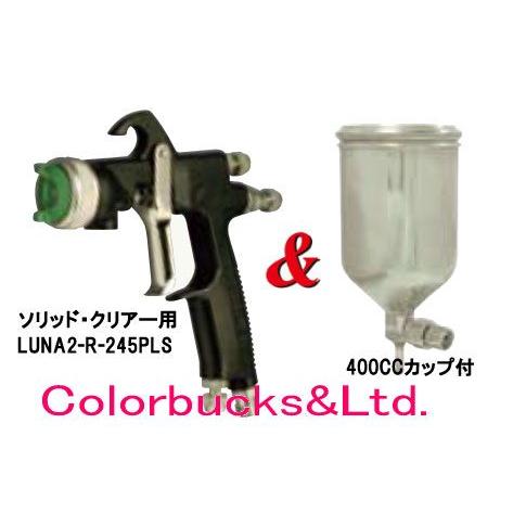 工場直送工場直送LUNA2-R-245PLS PLUS デビルビス カップ付スプレー