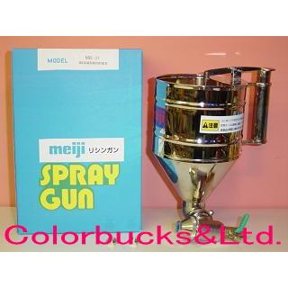 明治機械製作所 明治 MB-3Y 自在リシンガン : Colorbucks&Ltd