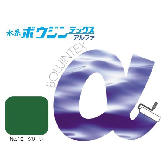 水谷ペイント 水系ボウジンテックスアルファ No.10グリーン 15kg 防塵