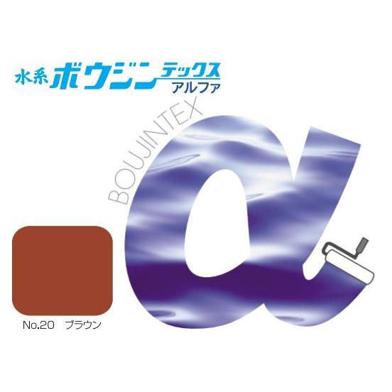 水谷ペイント 水系ボウジンテックスアルファ No20ブラウン 新品 床用 水谷ペイント 水系ボウジンテックスアルファ No.20ブラウン 15kg 防塵