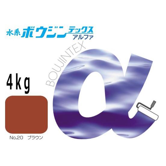 水谷ペイント 水系ボウジンテックスアルファ No20ブラウン 新品 床用 水谷ペイント 水系ボウジンテックスアルファ No.20ブラウン 4kg 防塵床