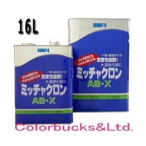 染めQ ミッチャクロン AB-X 16L 染めQテクノロジィ : Colorbucks&Ltd 