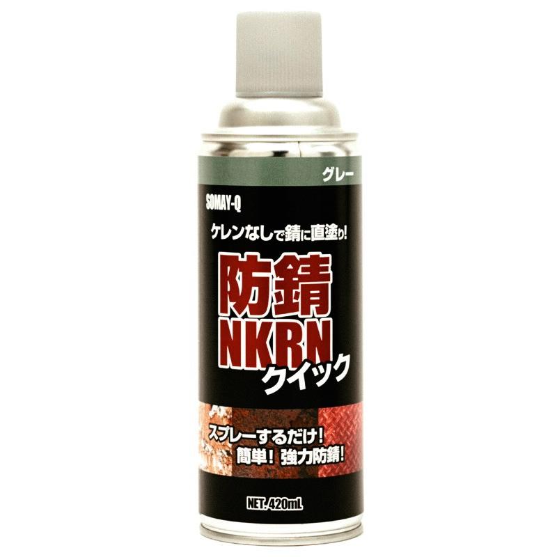 染めQ 防錆NKRNクイック エアゾール 420ml 染めQテクノロジィ