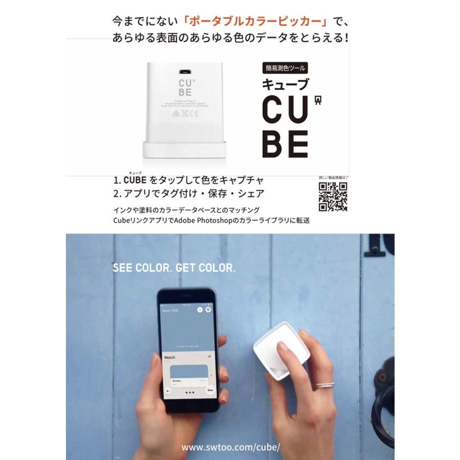 Palette Cube 簡易測色ツール パレットキューブ Palette Cube Colorbucks Ltd 通販 Yahoo ショッピング
