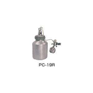 アネスト岩田　PC-19R　加圧式コンテナ1000ml　取付部G3/8