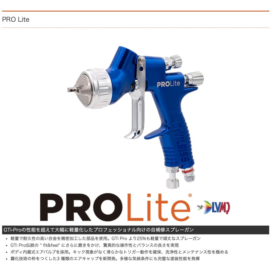 デビルビス ProLITE 大型スプレーガン Devilbiss センターカップ付