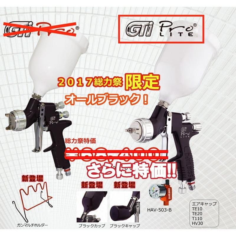 2017総力祭】GTi-Pro-LITE Devilbiss デビルビス 1.3mm&1.4mm 