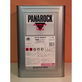 ロックペイント パナロックシンナー ロックペイント 車両用16L