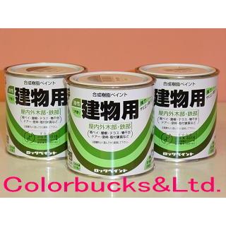 ロックペイント ロックペイント 建物用 油性ペンキ 1/5L ロック