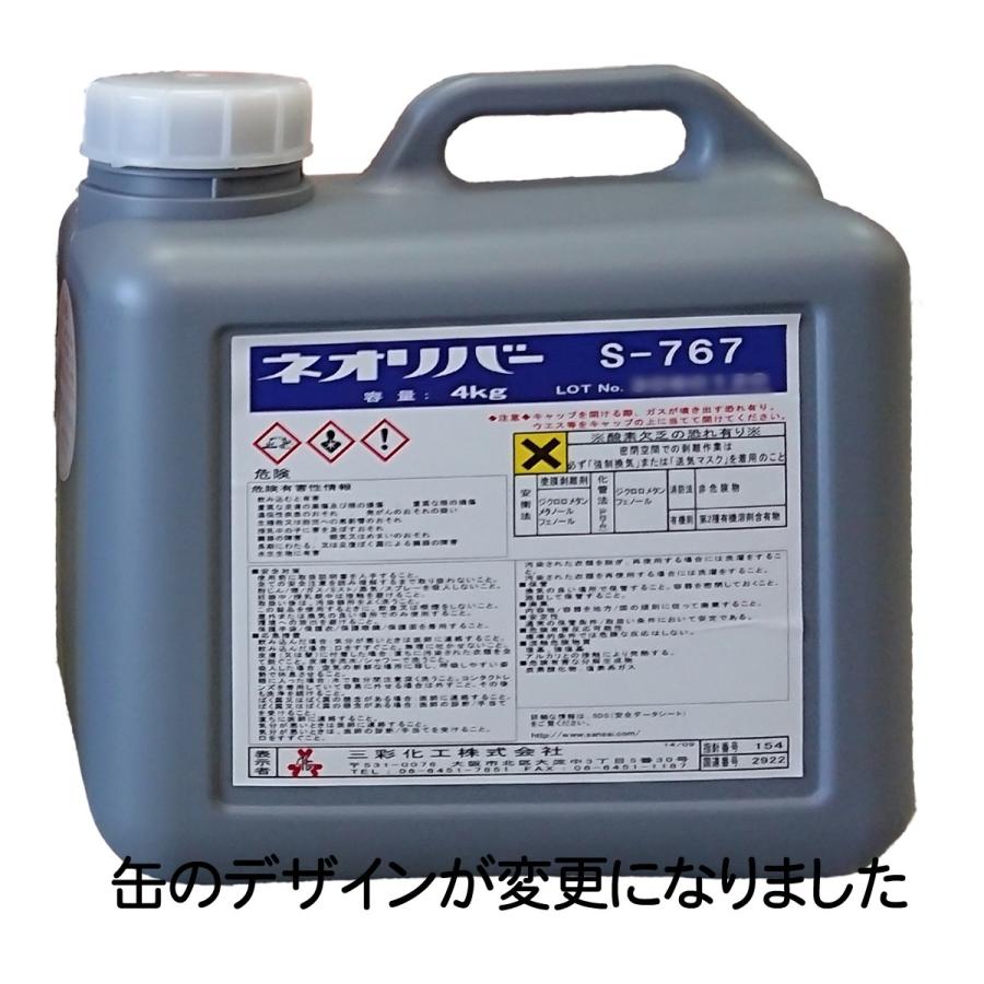 レビュー高評価のおせち贈り物 三彩化工 ネオリバーS-767 4kg 酸性