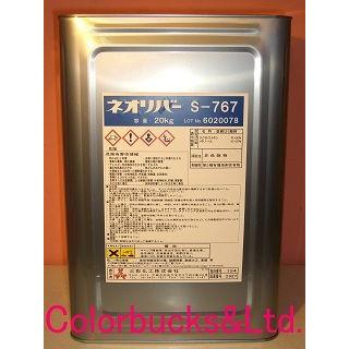 三彩化工 ネオリバーS-767 20kg 酸性 刷毛塗り型 業務用超強力 三彩化工 ネオリバーS-767 20kg 酸性 刷毛塗り型 業務用超強力
