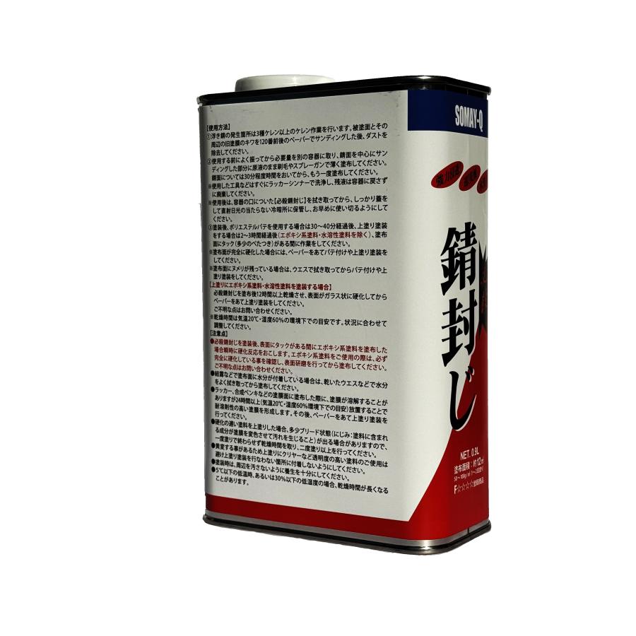 染めQ 必殺錆封じ 900ml 防錆剤 錆止めプライマー 染めQ 染めQ 必殺錆封じ 900ml 防錆剤 錆止めプライマー 染めQ