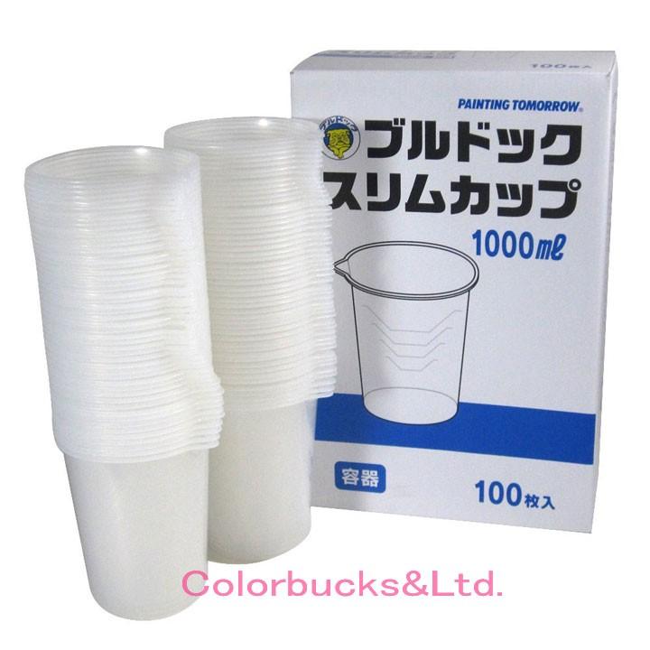 調色セット(調色容器) ブルドック スリムカップ 1000ml(容器のみ) 100枚入 自立式 :slimcup:ColorbucksLtd. - 通販 - Yahoo!ショッピング 調色セット(調色容器) ブルドック スリムカップ 1000ml(容器のみ) 100枚入 自立式 :slimcup:ColorbucksLtd. - 通販 - Yahoo!ショッピング