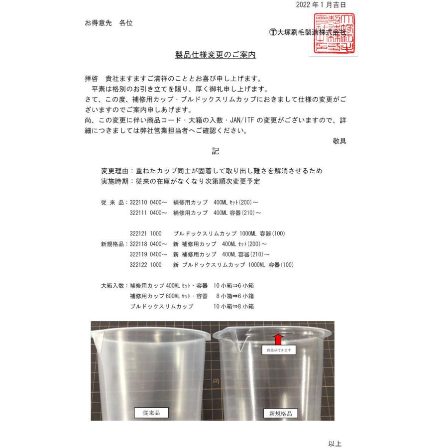調色セット(調色容器) ブルドック スリムカップ 1000ml(容器のみ) 100枚入 自立式 :slimcup:ColorbucksLtd. - 通販 - Yahoo!ショッピング 調色セット(調色容器) ブルドック スリムカップ 1000ml(容器のみ) 100枚入 自立式 :slimcup:ColorbucksLtd. - 通販 - Yahoo!ショッピング