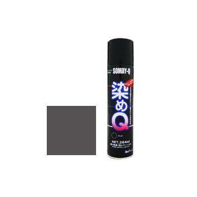 染めQ スプレー ダークグレー 70ml 染めQテクノロジィ｜colorbucks