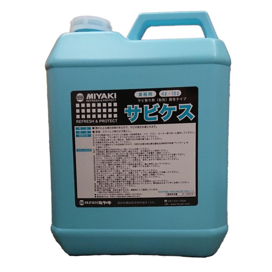 MIYAKI サビケス　粘性タイプ　4L サビ取り剤 酸性