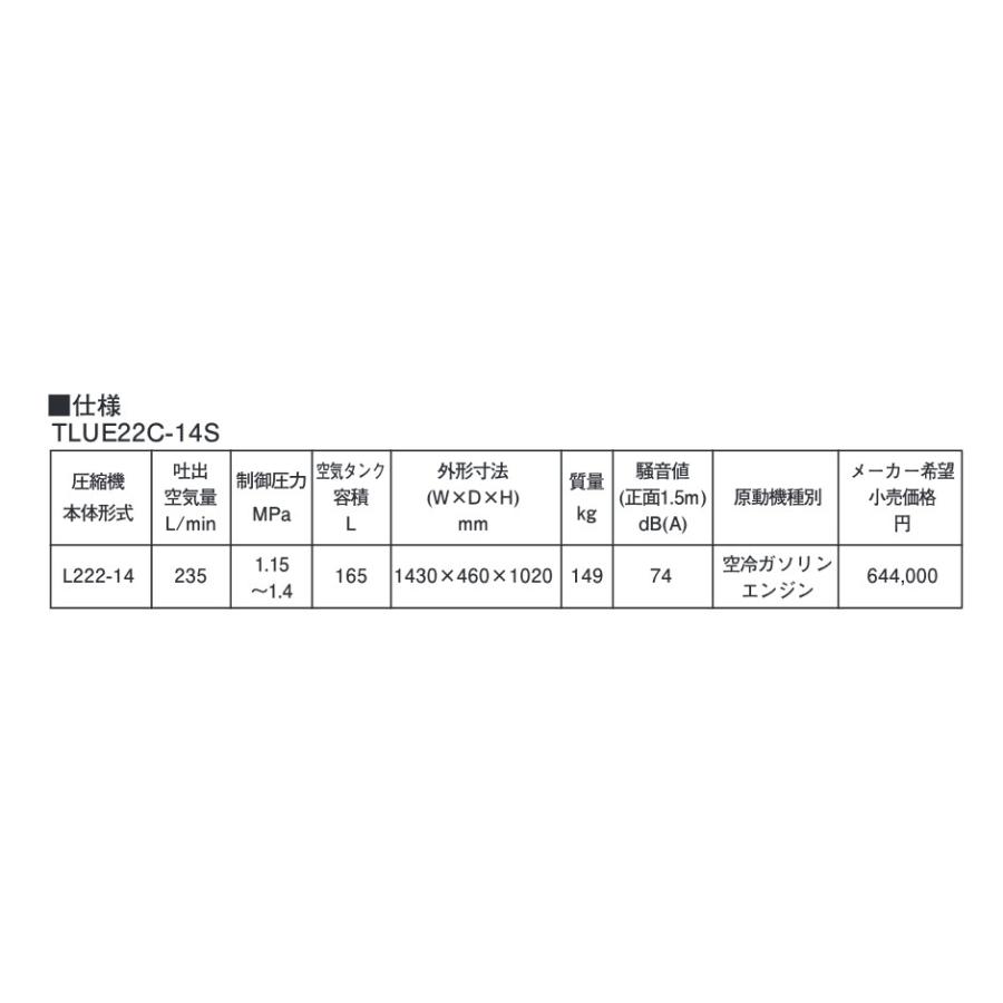 アネスト岩田 TLUE22C-14S オイルコンプレッサー 単胴型 アネスト岩田 TLUE22C-14S オイルコンプレッサー 単胴型