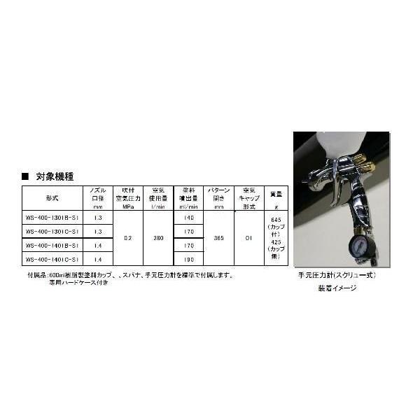 アネスト岩田 Supernova WS-400 HDモデル スプレーガン センターカップ