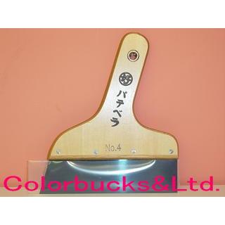 好川産業 パテベラ 4号(185mm幅×220mm全長) : Colorbucks&Ltd