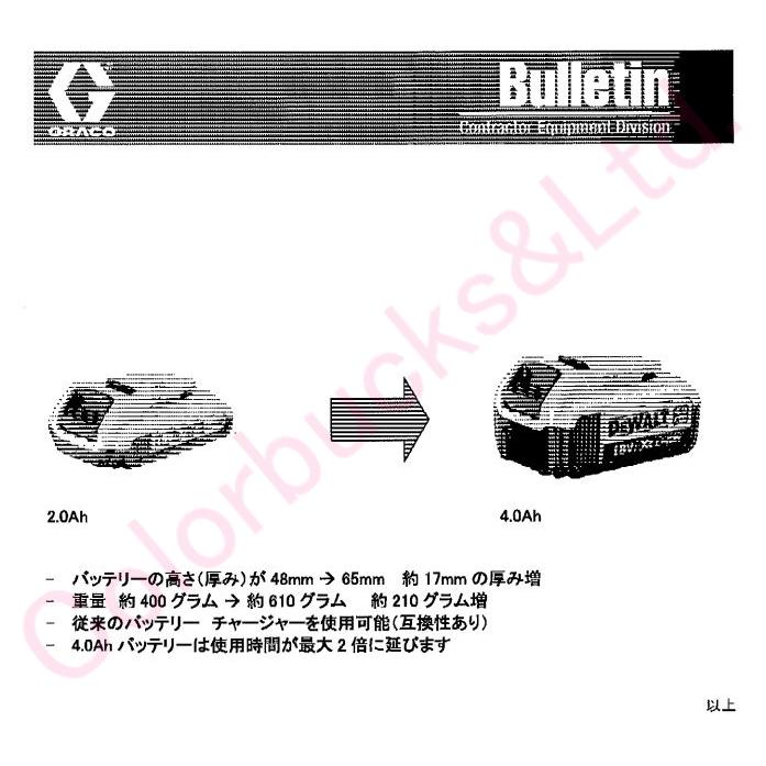 【グラコ ULTRA MAX用】【18Vリチウムイオンバッテリー 4.0Ah】【予備バッテリー】付属ノーマル2.0Ahより容量が２倍ウルトラマックス用｜colorbucksya｜02