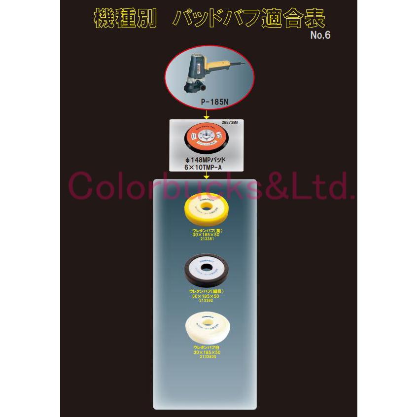 ウレタンバフ段付 185φ】【中目/黄】【30mm×185mm×50mm】213381