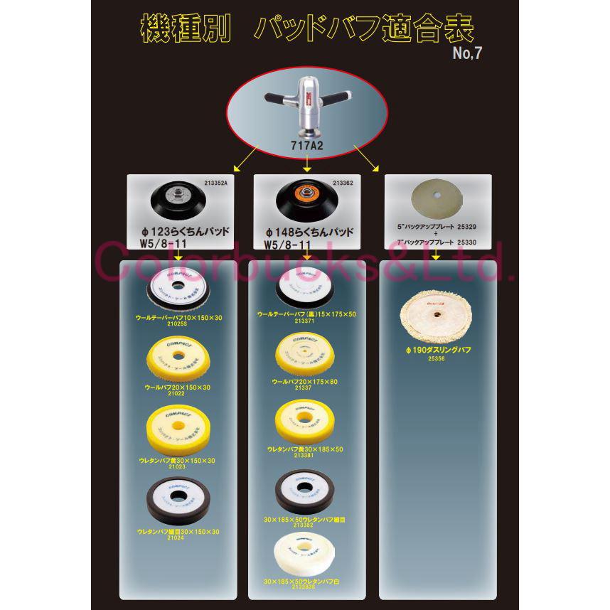 ウレタンバフ段付 185φ】【中目/黄】【30mm×185mm×50mm】213381