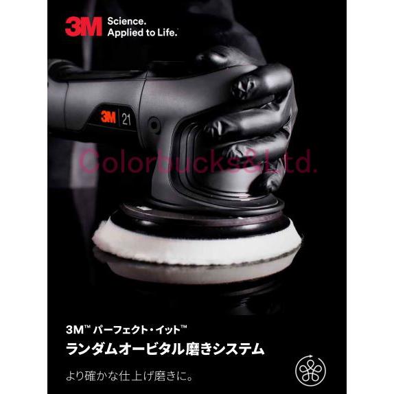 □【3M】【34110】【ランダムオービタルポリッシャー15mm □【3M】【34110】【ランダムオービタルポリッシャー15mm