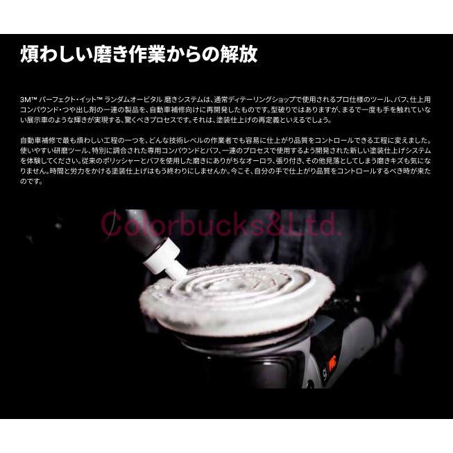 □【3M】【34110】【ランダムオービタルポリッシャー15mm □【3M】【34110】【ランダムオービタルポリッシャー15mm