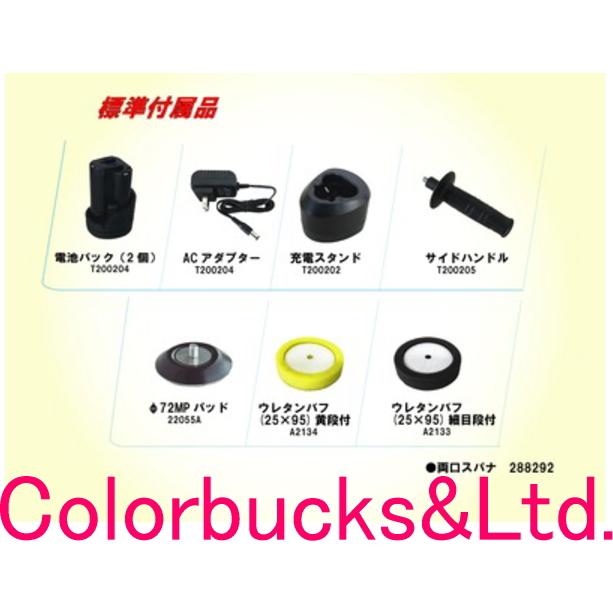 CP80/CP-80】【電動ミニハイブリッドポリッシャー】【コンパクト CP80/CP-80】【電動ミニハイブリッドポリッシャー】【コンパクト