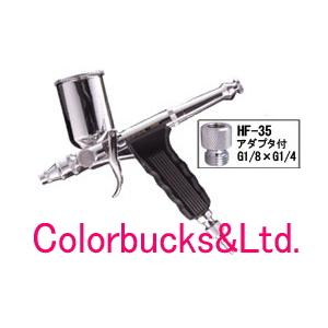 ES-6】【RichPen 扶桑精機】リッチペン エアーブラシ【φ0.6mm ES-6】【RichPen 扶桑精機】リッチペン エアーブラシ【φ0.6mm