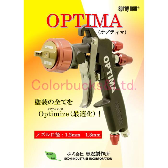恵宏製作所 エコー【OPTIMA-G13】【オプティマ】ガン本体のみ Φ1.3mm