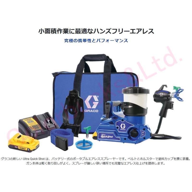 ポンプアーマー液946ml付き】【Graco】【ULTRA QUICKSHOT ポンプアーマー液946ml付き】【Graco】【ULTRA QUICKSHOT