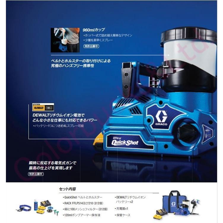 ポンプアーマー液946ml付き】【Graco】【ULTRA QUICKSHOT ポンプアーマー液946ml付き】【Graco】【ULTRA QUICKSHOT