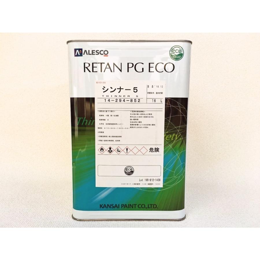 関西ペイント　レタンPGエコシンナー　5　（レタンハイブリッド用） | 