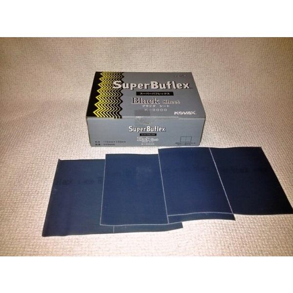 コバックス　スーパーバフレックス ブラック シート | 
