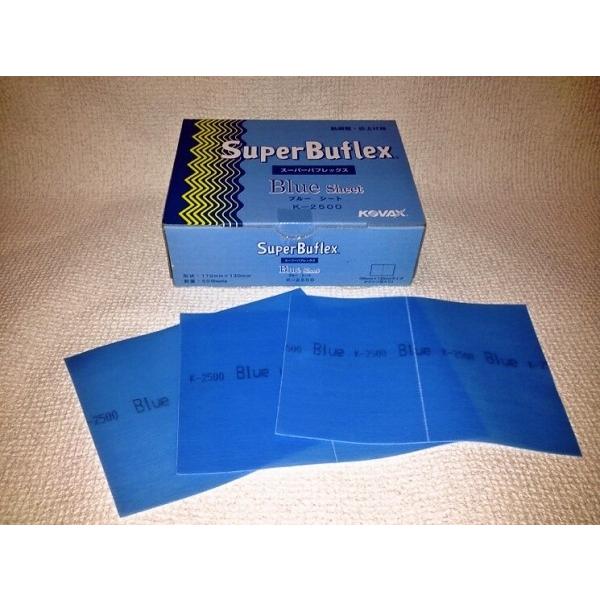 コバックス　スーパーバフレックス　ブルー　シート | 