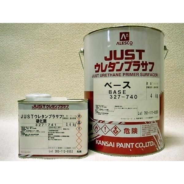 関西ペイント　JUST　ウレタンプラサフ　セット！ | 