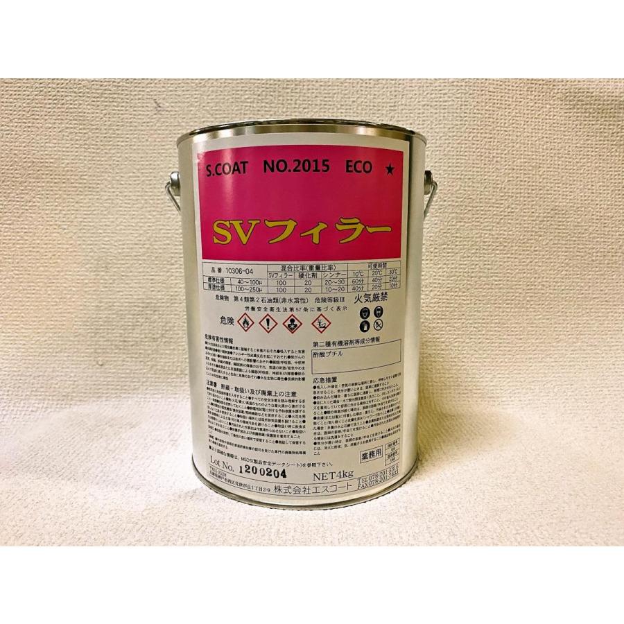 エスコート　SVフィラー　主剤！ | 
