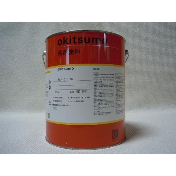 耐熱塗料　オキツモ　スタンダードシルバー405銀　3kg | 