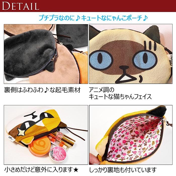 即納】【メール便送料無料】☆アニメ風 にゃんこポーチ☆猫