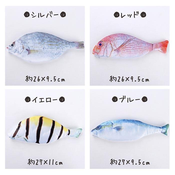 即納 メール便送料無料 リアル おさかなポーチ ペンケース お魚 ポーチ 魚柄 本物 小銭入れ 大容量 筆箱 コスメポーチ おもしろ かわいい プリント Ac 1036 Colore By Blueplanet 通販 Yahoo ショッピング